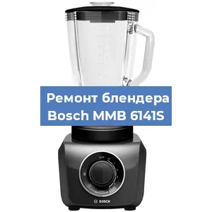 Замена муфты на блендере Bosch MMB 6141S в Воронеже